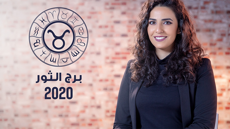 Image - توقعات برج الثور لعام 2020