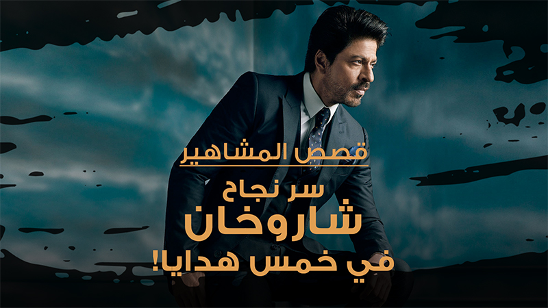 Image - شاروخان ملك بوليوود عاش فقيرا ونام في الشوارع